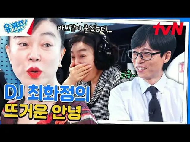 在 TVING 上直播： #YouQuiz #Yu Jae Suk_ #Jo Se-ho你在街区测验 EP.250 #10,000小时规则tvN每周三晚8点45