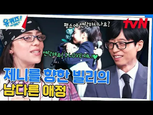 在 TVING 上直播： #YouQuiz #Yu Jae Suk_ #Jo Se-ho你在街区测验 EP.250 #10,000小时规则tvN每周三晚8点45