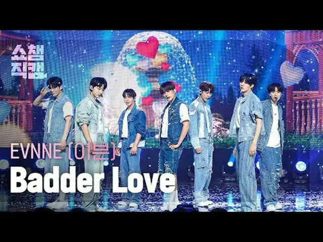 [展示冠军摄像机 4K] EVNNE_ _ - 坏爱#ShowChampion #ShowChampioncam #EVNNE_ _ #Badder_Love 
