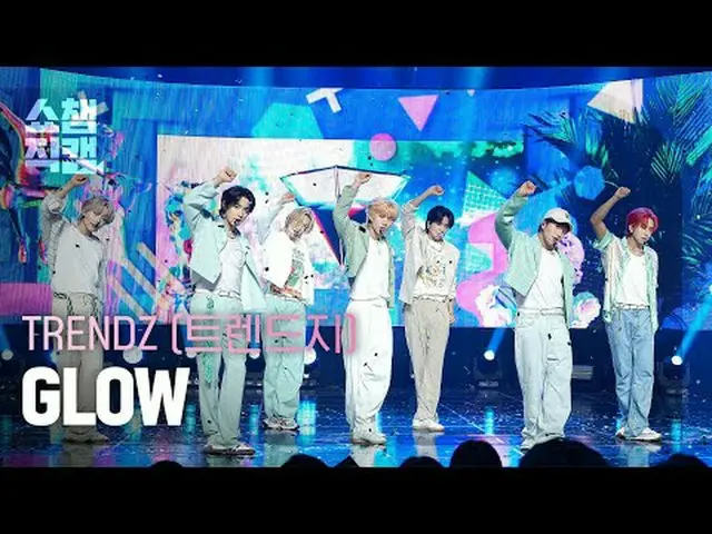 [展示冠军摄像机 4K] TRENDZ_ _ - 发光（TRENDZ_ - 发光） #ShowChampion #ShowChampioncam #TRENDZ