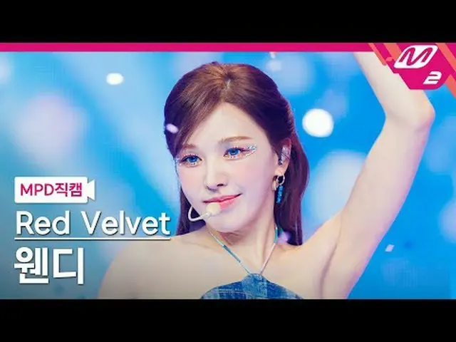 [MPD Fancam] RedVelvet_ Wendy - 宇宙[MPD FanCam] RedVelvet_ WENDY_ - 宇宙@MCOUNTDOWN