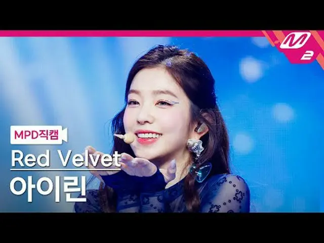 [MPD 粉丝] RedVelvet_ IRENE_ - 粉丝[MPD FanCam] RedVelvet_ IRENE_ - 宇宙@MCOUNTDOWN_20