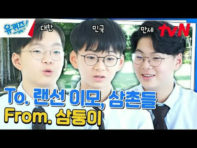 在电视上直播： #YouQuiz #Yu Jae Suk_ #Jo Se-ho你在街区测验 EP.251 #韩国在震动tvN每周三晚8点45分播出#在电视上直播