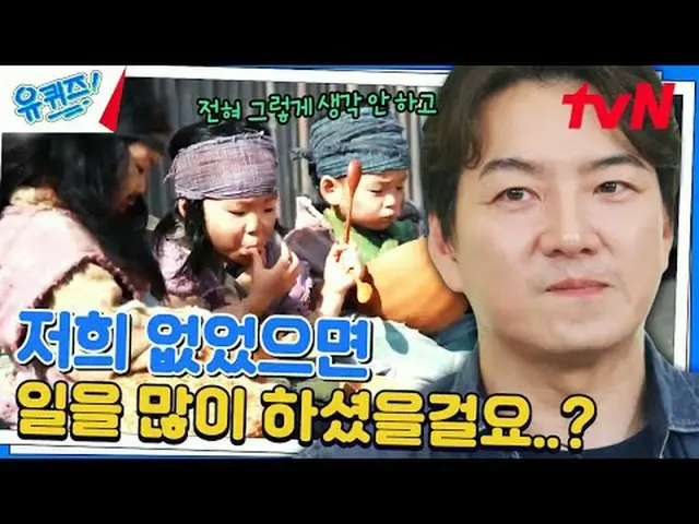 在电视上直播： #YouQuiz #Yu Jae Suk_ #Jo Se-ho你在街区测验 EP.251 #韩国在震动tvN每周三晚8点45分播出#在电视上直播