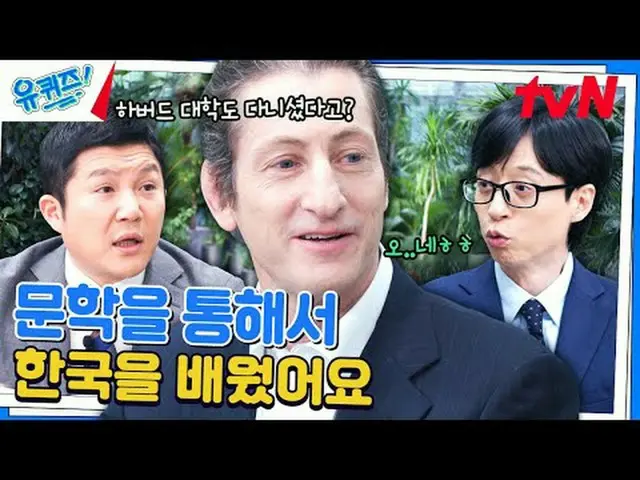 在电视上直播： #YouQuiz #Yu Jae Suk_ #Jo Se-ho你在街区测验 EP.251 #韩国在震动tvN每周三晚8点45分播出#在电视上直播