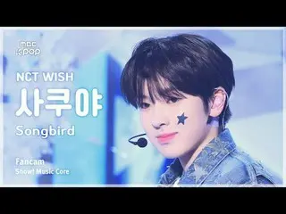 [#Music Fancam] NCT_ _ WISH_ _ SAKUYA (NCT_ _ WISH_ Sakuya) - Songbird (韩文版) |展示