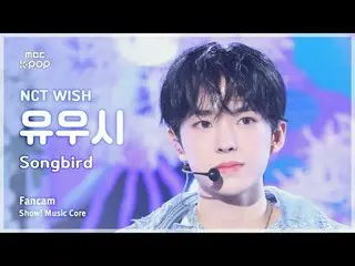 [#Music Fancam] NCT_ _ WISH_ _ YUSHI (NCT_ _ WISH_ Yuushi) - Songbird (韩文版) |展示！