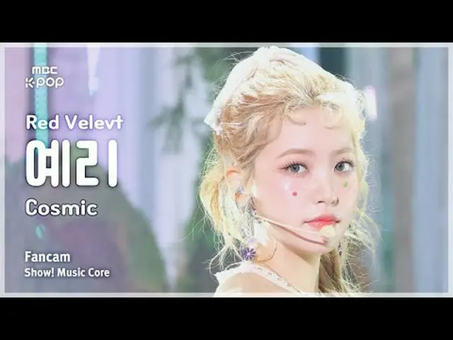 [#Music Fancam] RedVelvet_ YERI_ (RedVelvet_ YERI) - 宇宙 |展示！音乐核心| MBC240706 广播#R