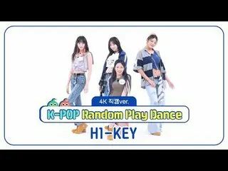 [每周偶像粉丝直播]
 H1-KEY_ (H1-KEY_ _ ) 的《K-POP随机舞蹈》4K Fancam版本！

 ＜第一轮＞
 00:00 ♬ 跑步
00
