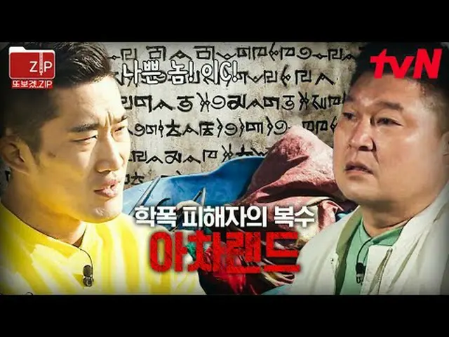 在 TVING 上直播： #tvN #大逃亡 3 #再见 zip 📂 我做这个是因为我想再次观看娱乐节目.zip 00:00 游乐园失踪案12:52 受害者临