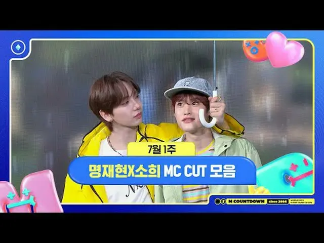 ✨✨🐥 明宰贤世界第一 Kpop 排行榜显示 M COUNTDOWN每周四下午 6 点（韩国时间）Mnet LIVE 直播每周四下午6点Mnet直播#MCou