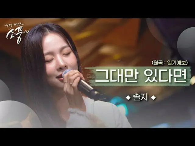 如今因翻唱和翻唱而闻名的歌曲选择《天气预报-只要有你》就是希望给更多人带来安慰