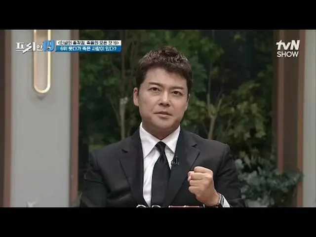 在电视上直播： #全贤武 #吴尚镇 #韩石俊free19 free19 EP.423史无前例的独家新闻排名每周一晚上 9:50 tvN SHOW ·（周二）晚上