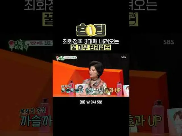 崔华正家族三代传承的蜂蜜护肤法#湿小贴士 #来自替补的有用小贴士#SBSSundayEntertainment #MyLittleOldBoy #MyLittl