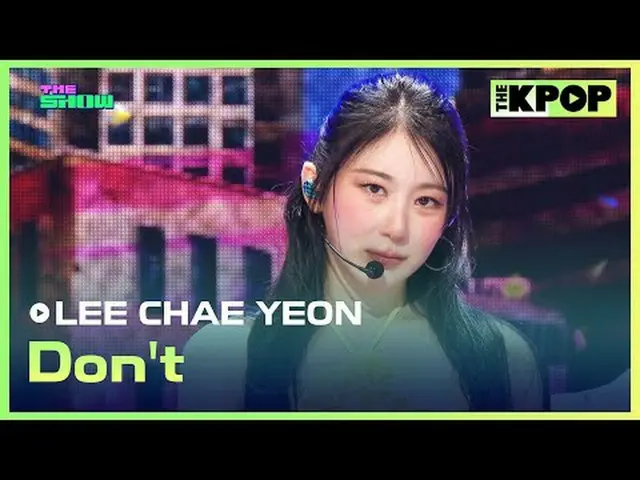 #李彩英_（元IZONE_）_，不要#李采妍#DON_T加入频道并享受福利