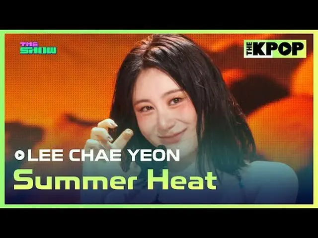 #李彩英_（元IZONE_）_，夏日炎炎#LEECHAEYEON #Summer_Heat加入频道并享受福利