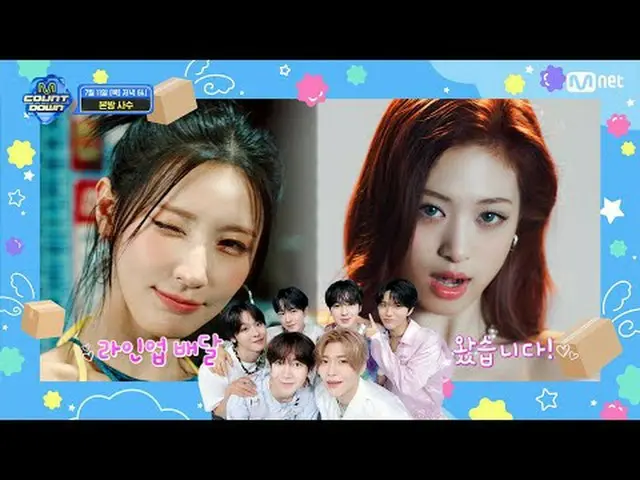 在电视上直播： M COUNTDOWN EP.852 预告片(叮咚)阵容已送达📦💕 📦 外卖界不可思议的阵容到底是什么身份？首次发布#Girls COME