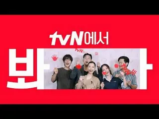 在电视上直播：

 [cigNATURE_ ID] 在 tvN 上观看《瑞珍 2》🖐
经营韩国餐厅的乐趣就是tvN😍

 #tvN #tvN 见
#瑞珍的2
