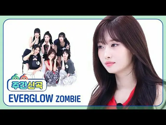压倒性的强度❤‍🔥 ✨概念工匠EVERGLOW_✨具有强大的性能和优美的声音永远被迷住了..💜 #WeeklyIdol #WeeklyAh #EVERGLO