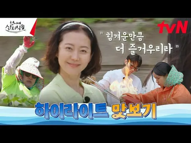 在电视上直播：从大海到餐桌{源头直送姐姐}亮点_完整版✔ 7/18【星期四】晚上8点40分首播#从姐姐那里直接发货#廉正雅_ #安恩珍_ #朴俊勉_ #Dex 