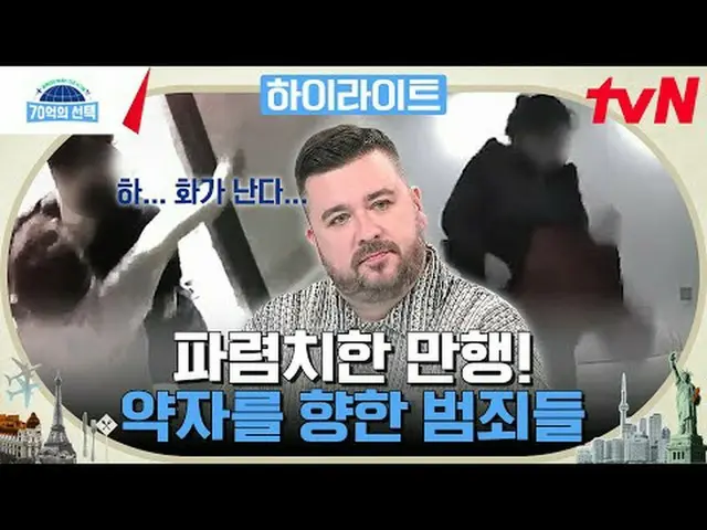 在电视上直播：世界各地人们发出的健康信号<70亿种选择> tvN每周四上午9点播出#在电视上直播  