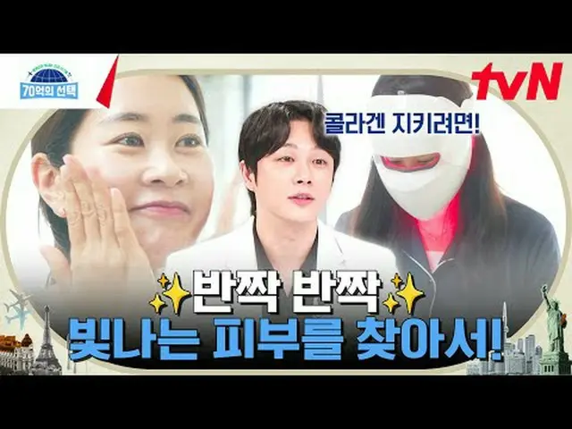 在电视上直播：世界各地人们发出的健康信号<70亿种选择> tvN每周四上午9点播出#在电视上直播  