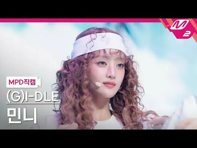 [MPD fancam] (G)I-DL E_ 米妮 - 克拉克森[MPD FanCam] (G)I-DL E_ _ MINNIE - Klaxon @MCOU