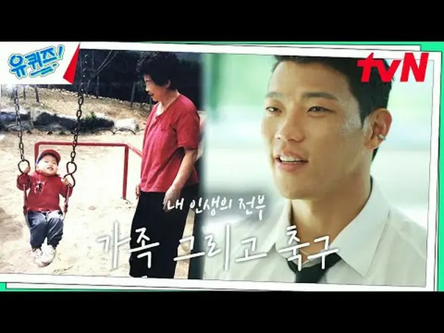 在电视上直播： #YouQuiz #Yu Jae Suk_ #Jo Se-ho你在街区测验 EP.252 #一点点区别tvN每周三晚8点45分播出#在电视上直播