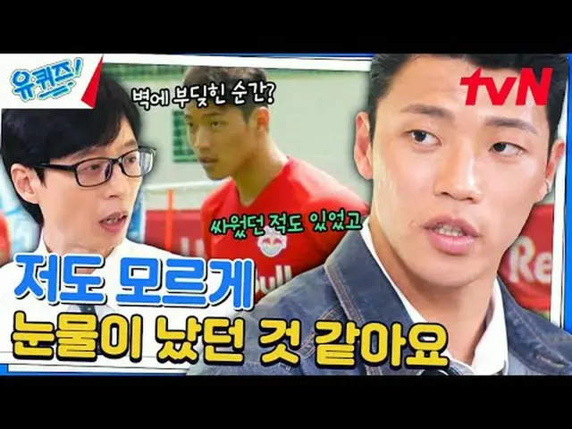 在电视上直播： #YouQuiz #Yu Jae Suk_ #Jo Se-ho你在街区测验 EP.252 #一点点区别tvN每周三晚8点45分播出#在电视上直播
