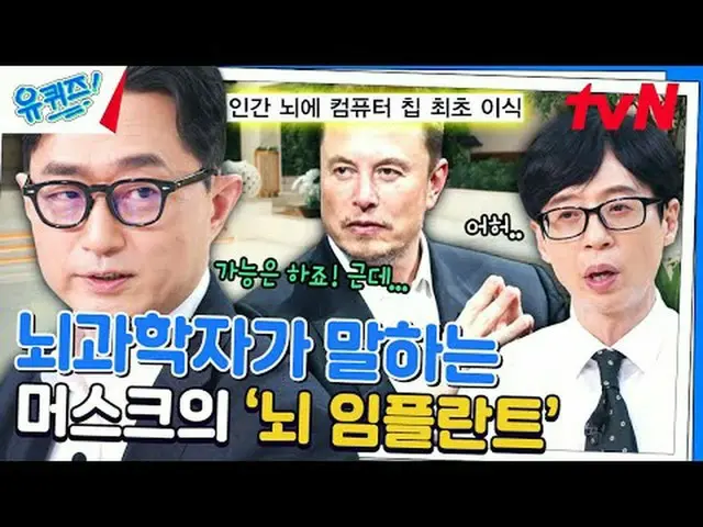 在电视上直播： #YouQuiz #Yu Jae Suk_ #Jo Se-ho你在街区测验 EP.252 #一点点区别tvN每周三晚8点45分播出#在电视上直播