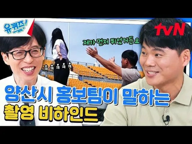 在电视上直播： #YouQuiz #Yu Jae Suk_ #Jo Se-ho你在街区测验 EP.252 #一点点区别tvN每周三晚8点45分播出#在电视上直播