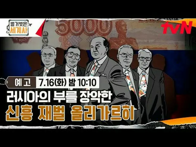 在电视上直播： ＜裸体世界史＞ 【周二】tvN 晚上10点10分播出#裸体世界历史#Eun Ji Won_ #Kyuhyun #Lee Hyeseong #在电