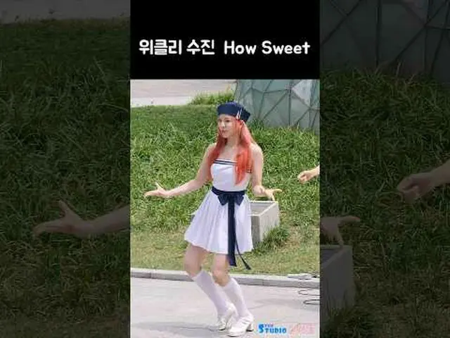 240711 Weeekly_ _ SOOJIN_ _ 粉丝摄像 by 스피넬 * 请勿编辑，请勿重新上传    