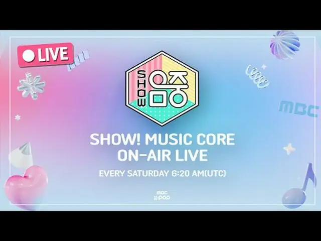 [🔴直播]7/13(SAT)ㅣ演出！音乐核心ㅣ3:10PMㅣKPOP LIVE_ _ STREAMㅣMBCkpop #MBCKPOP #ShowMusicCo