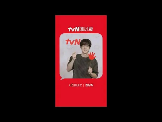 在电视上直播： [红角]《瑞珍2》崔宇植_ver. tvN见！ 🖐 #tvN #tvN 见#瑞珍的2 #李瑞珍_ #郑有美_ #朴瑞俊_ #崔宇植_ #高珉诗