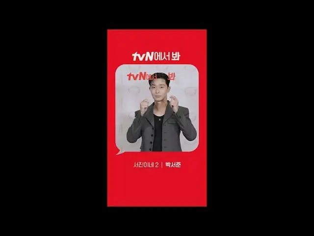 在电视上直播： [红角度]《瑞珍的2》朴瑞俊_ver. tvN见！ 🖐 #tvN #tvN 见#瑞珍的2 #李瑞珍_ #郑有美_ #朴瑞俊_ #崔宇植_ #高