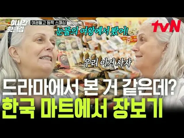 在电视上直播： #tvN #用护照砸背现在的热门视频都可以在YouTube上快速观看！ #这次的热门片段#在电视上直播  