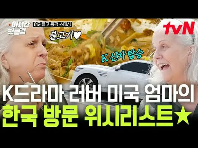 在电视上直播： #tvN #用护照砸背现在的热门视频都可以在YouTube上快速观看！ #这次的热门片段#在电视上直播  