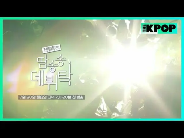 KEIPOP_想成为歌手的练习生和经验丰富的前辈作为美食朋友分享的出道食谱