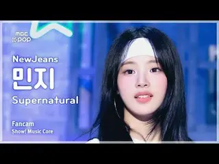 [#Music Fancam] NewJeans_ _ MINJI (NewJeans_ Minji) – 超自然 |展示！音乐核心| MBC240713 广播