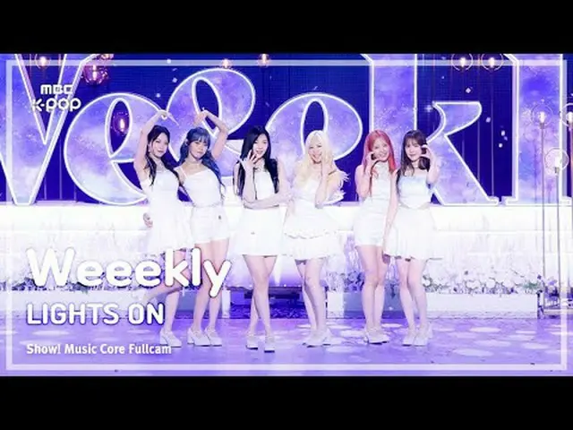 [#Music Fancam] 每周_ _ (每周_) – 灯光亮起 |展示！音乐核心| MBC240713 广播[#Music Fancam] 每周_ _ (