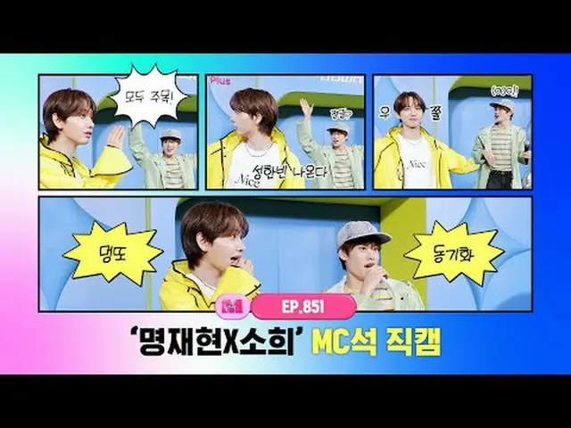 [M倒计时]✨明在玹世界第一 Kpop 排行榜显示 M COUNTDOWN每周四下午 6 点（韩国时间）Mnet LIVE 直播每周四下午6点Mnet直播#MC
