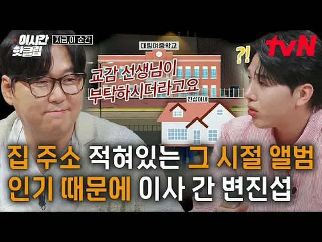 在电视上直播： #tvN STORY #此时此刻现在的热门视频都可以在YouTube上快速观看！ #这次的热门片段韩国史上传奇歌手的亮相👑充满生命力的歌曲🎼
