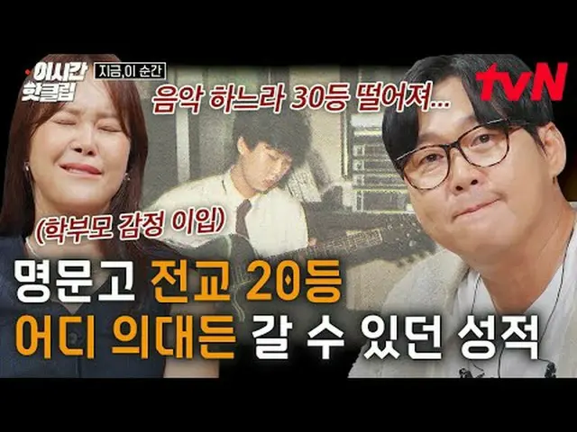 在电视上直播： #tvN STORY #此时此刻现在的热门视频都可以在YouTube上快速观看！ #这次的热门片段韩国史上传奇歌手的亮相👑充满生命力的歌曲🎼