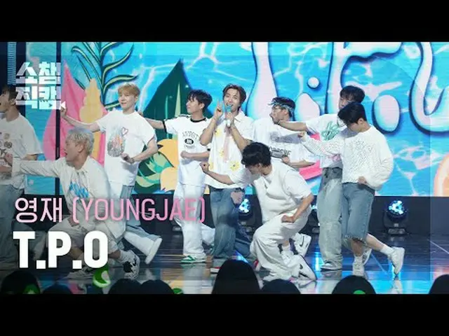 [展示冠军摄像机 4K]荣宰 - TPO_ (荣宰 - T.P.O) #ShowChampion #ShowChampioncam #YOUNGJAE #TPO