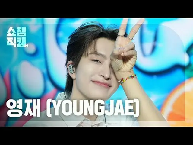 [展示冠军摄像机 4K]荣宰 - TPO_ (荣宰 - T.P.O) #ShowChampion #ShowChampioncam #YOUNGJAE #You