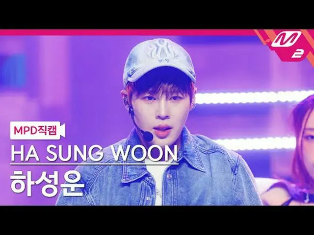 [MPD직캠] 河成雄 (HOTSHOT_ _ )_ - 블레스드 [MPD FanCam] 河成云 - Blessed @MCOUNTDOWN_2024.7.