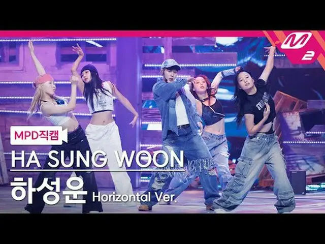 [MPD직캠] 河成雄 (HOTSHOT_ _ )_ - 블레스드 [MPD FanCam] 河成云 - Blessed @MCOUNTDOWN_2024.7.
