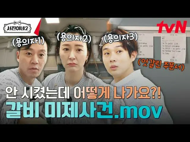 在电视上直播： #瑞珍的2 #李瑞珍_ #郑有美_ #朴瑞俊_ #崔宇植_ #高珉诗_ Seojin’s 2 EP.4一碗来自北欧的热陶器！ ‘Seojin’s