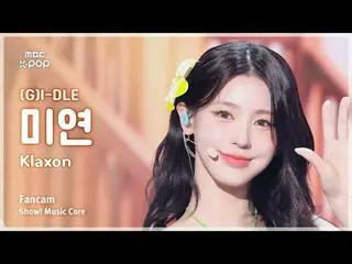 [#Music Fancam] (G)I-DL E_ _ MIYEON ((G)I-DL E_ Miyeon) – Klaxon |展示！音乐核心| MBC24